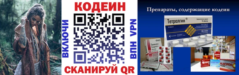 Кодеин напиток Lean (лин)  как найти   Новомичуринск 